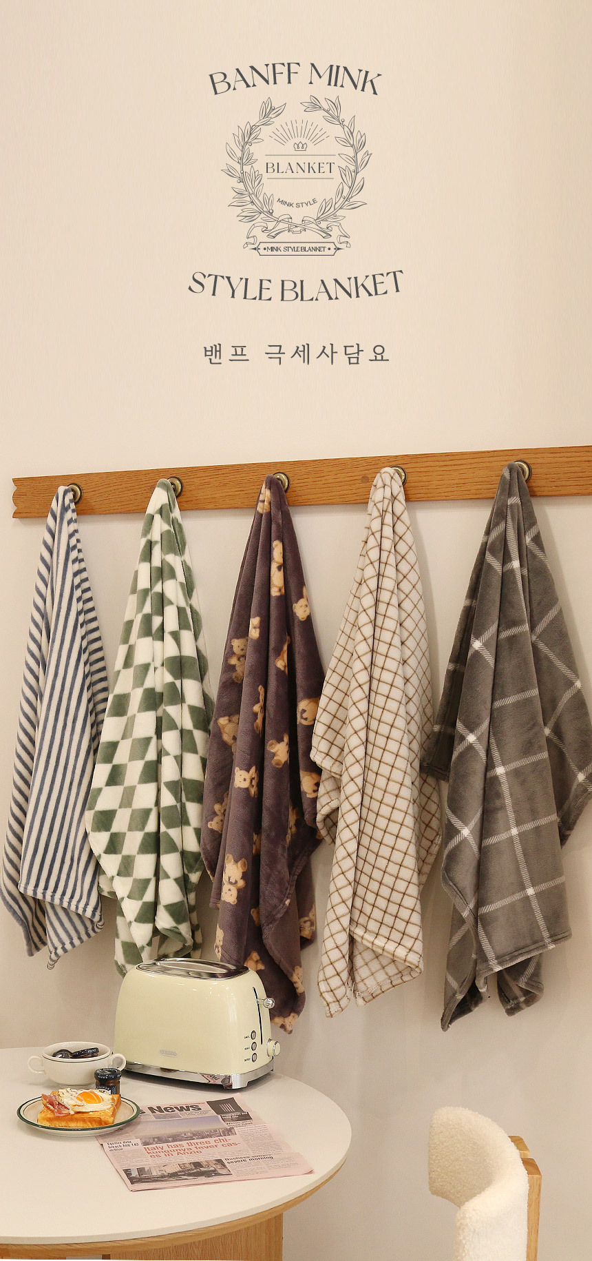 무릎담요 세련 극세사 담요 학생 학원 사무실 캠핑 (소형,대형,특대형) 상세 이미지