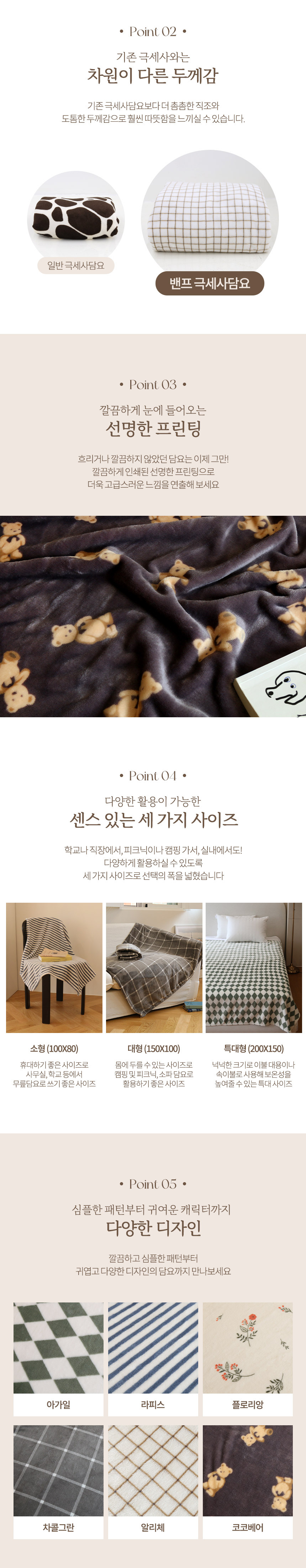 무릎담요 세련 극세사 담요 학생 학원 사무실 캠핑 (소형,대형,특대형) 상세 이미지