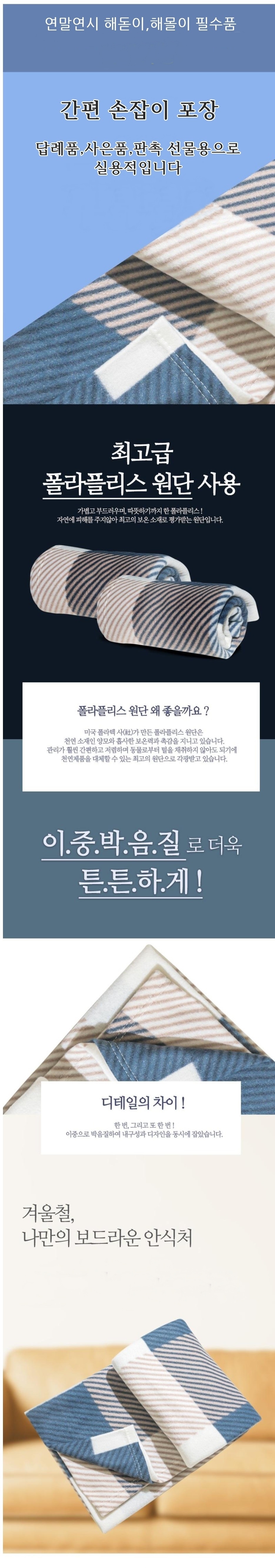 선물용 무릎 담요 선물세트 선물 학교 학원 사무실 상세 이미지