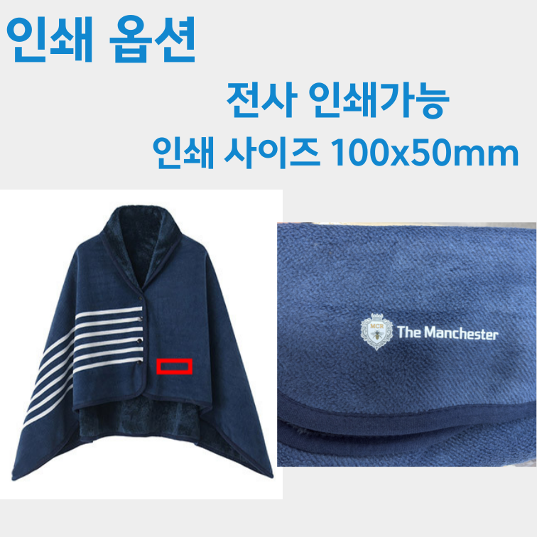 똑딱이 망토 담요 극세사 무릎담요 어깨담요 130x80 학교 학원 사무실 캠핑 휴대용 선물 상세 이미지