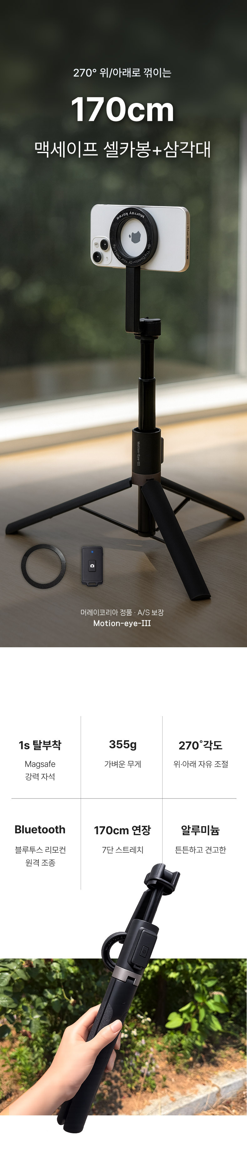 파인큐브 맥세이프 삼각대*셀카봉 + 맥세이프링 상세 이미지