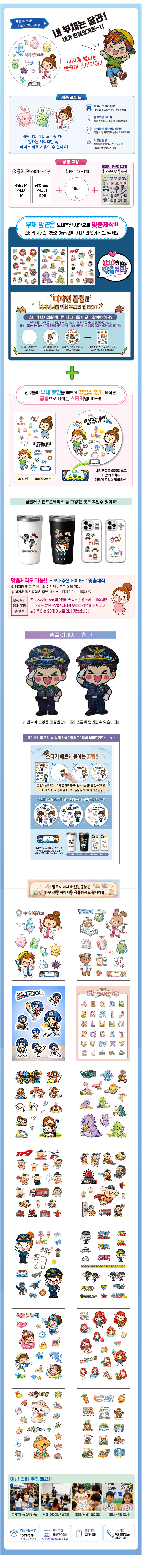 꾸미기부채(홀로그램스티커) 상세 이미지