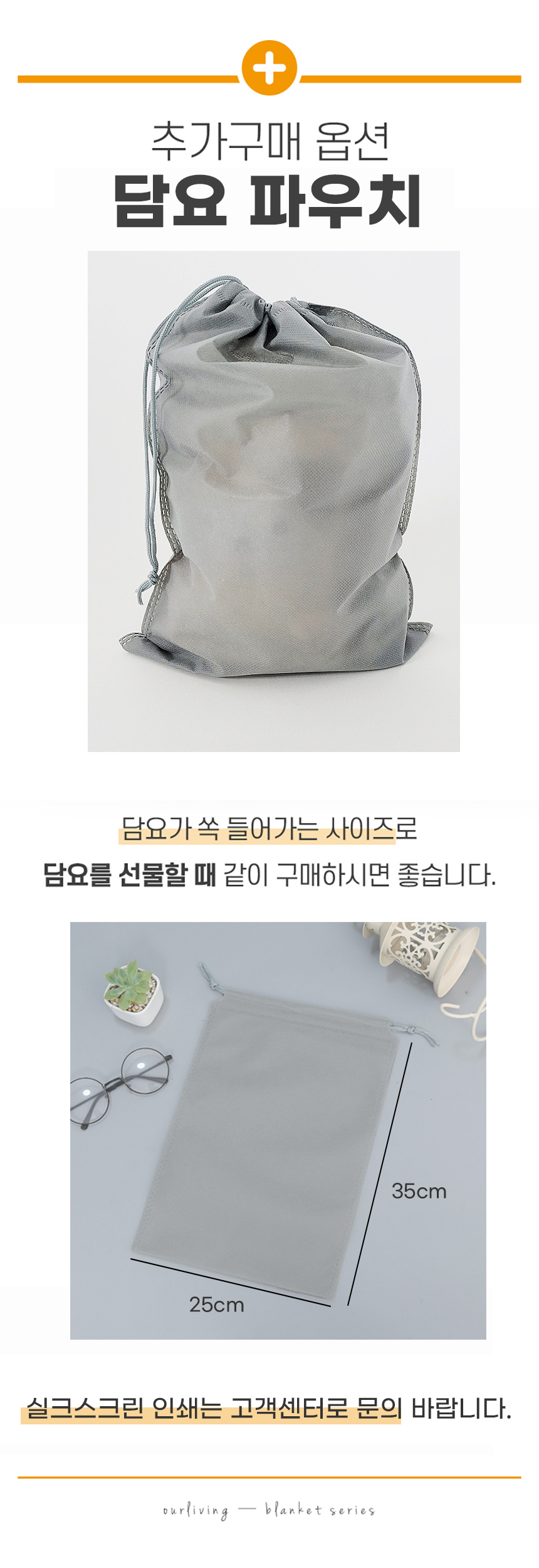 극세사 캐릭터 담요 무릎담요 학교 학원 사무실 캠핑 휴대용 선물 상세 이미지