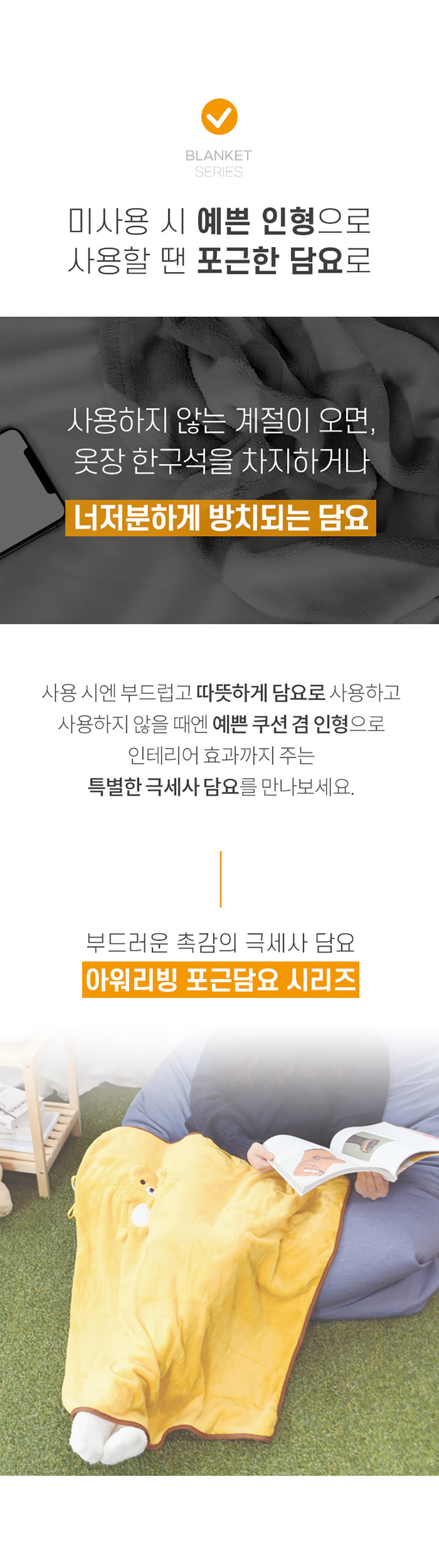 극세사 캐릭터 담요 무릎담요 학교 학원 사무실 캠핑 휴대용 선물 상세 이미지