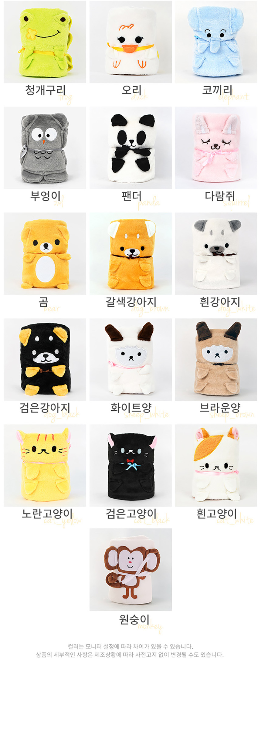 극세사 캐릭터 담요 무릎담요 학교 학원 사무실 캠핑 휴대용 선물 상세 이미지