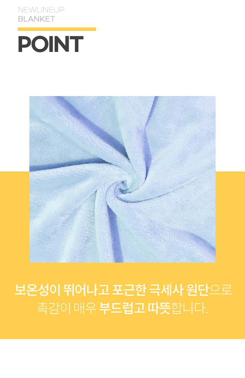 극세사 캐릭터 담요 무릎담요 학교 학원 사무실 캠핑 휴대용 선물 상세 이미지