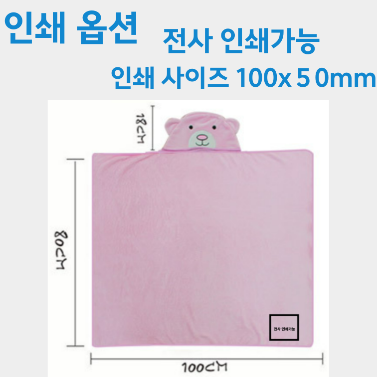 캐릭터 후드 담요 무릎 입는담요 휴대용 선물 학교 학원 사무실 상세 이미지
