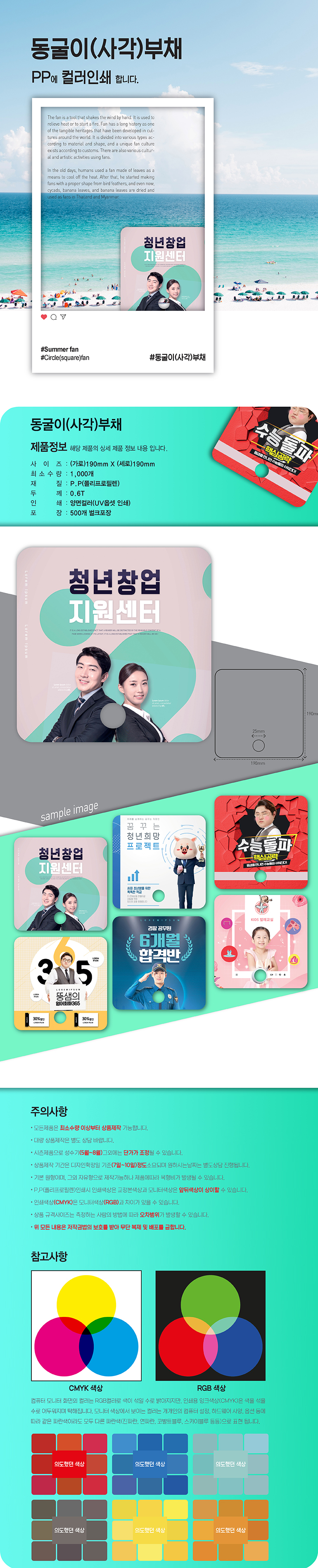 동굴이(사각)부채 상세 이미지