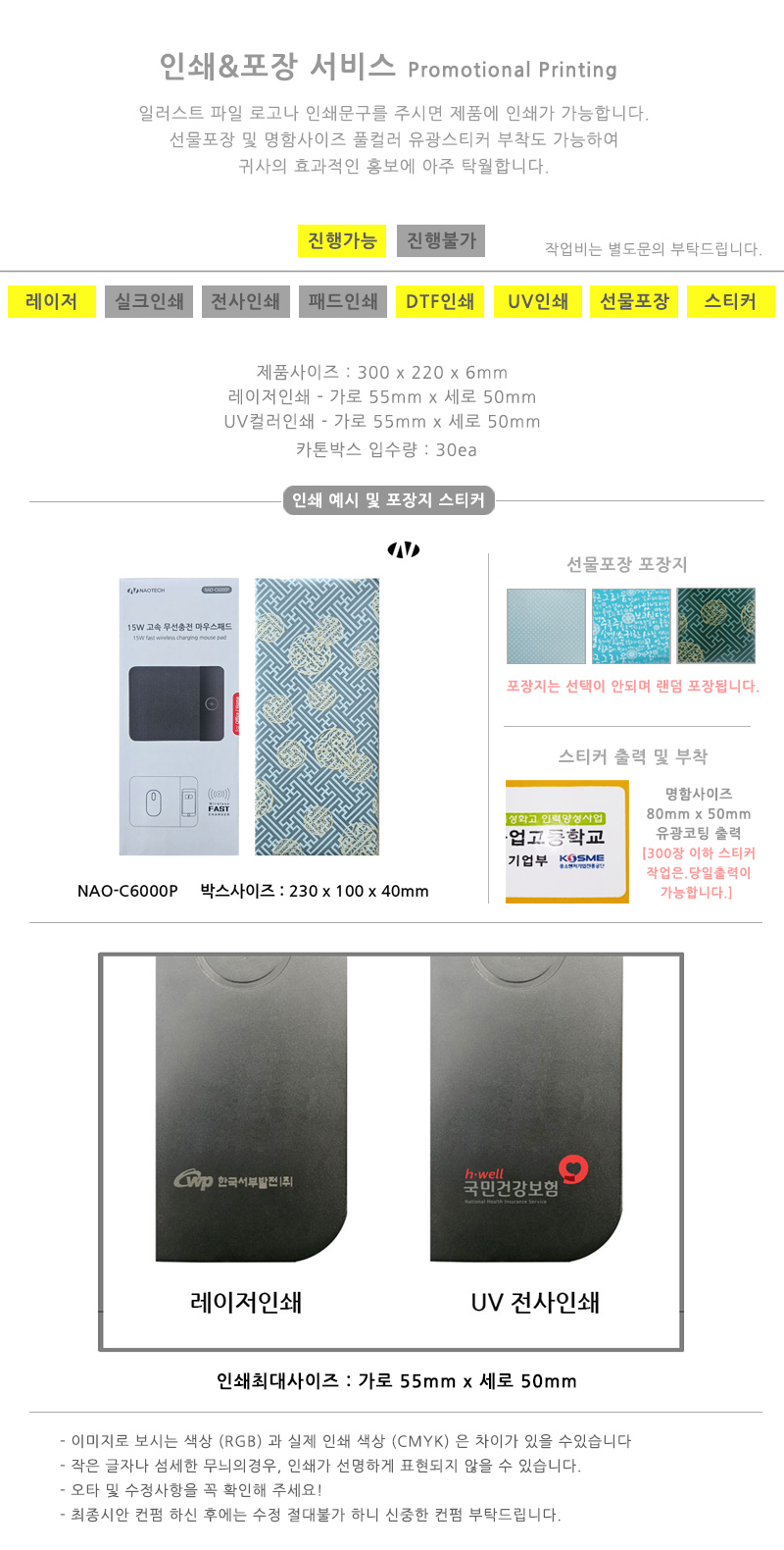 나오 15W 고속 무선충전 마우스패드 NAO-C6000P 상세 이미지
