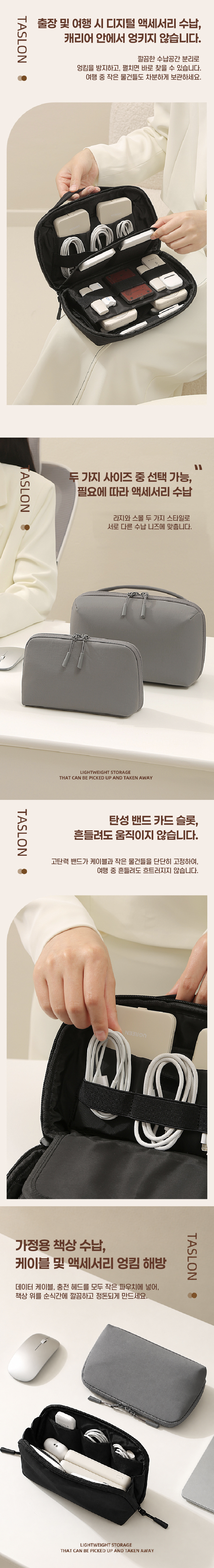 Blossom 테크 트래블 파우치 오거나이저 1P 상세 이미지