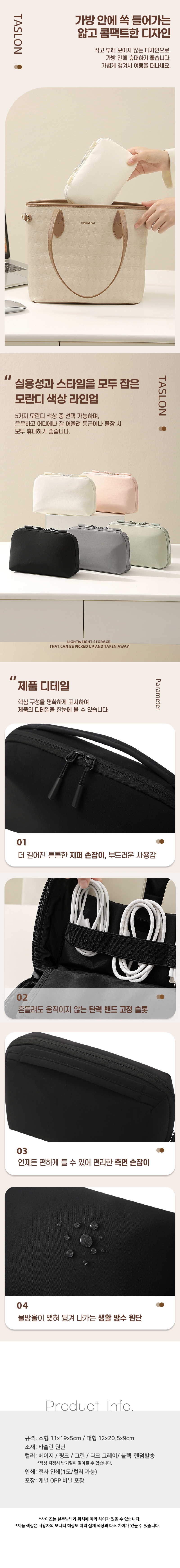 Blossom 테크 트래블 파우치 오거나이저 1P 상세 이미지