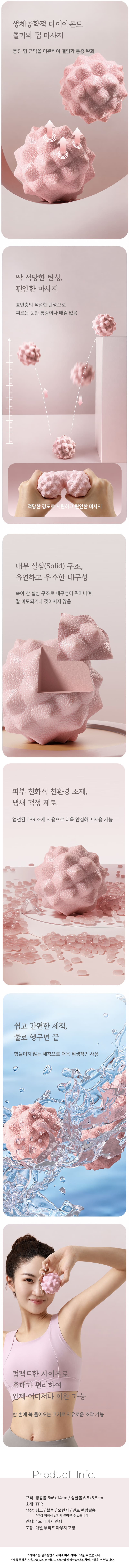 Blossom 다이아 엠보 싱글/땅콩 마사지볼 1P 상세 이미지
