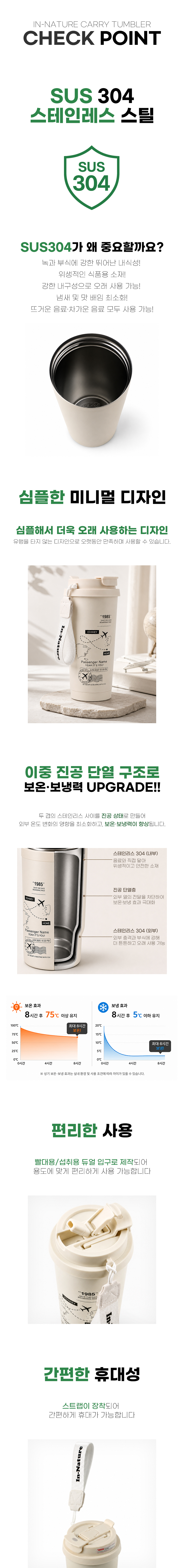 인네이쳐 캐리 텀블러 500ml 스텐텀블러 빨대텀블러 손잡이텀블러 / 인쇄제작가능 상세 이미지
