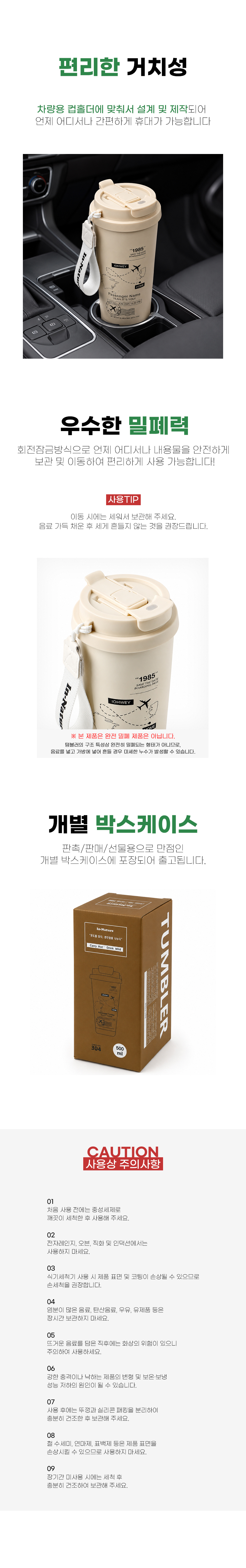 인네이쳐 캐리 텀블러 500ml 스텐텀블러 빨대텀블러 손잡이텀블러 / 인쇄제작가능 상세 이미지