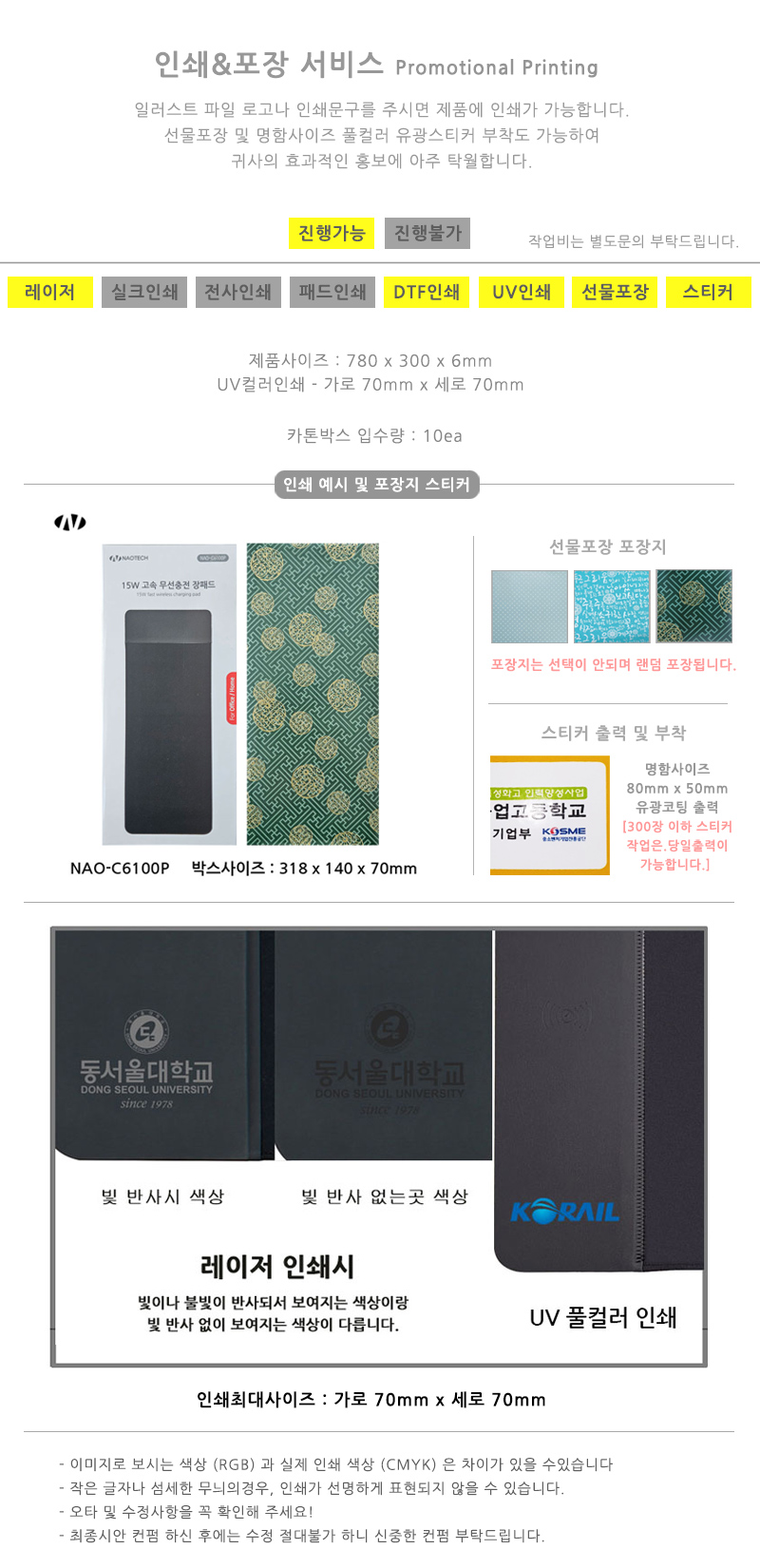 나오 15W 고속 무선충전 장 마우스패드 NAO-C6100P 상세 이미지