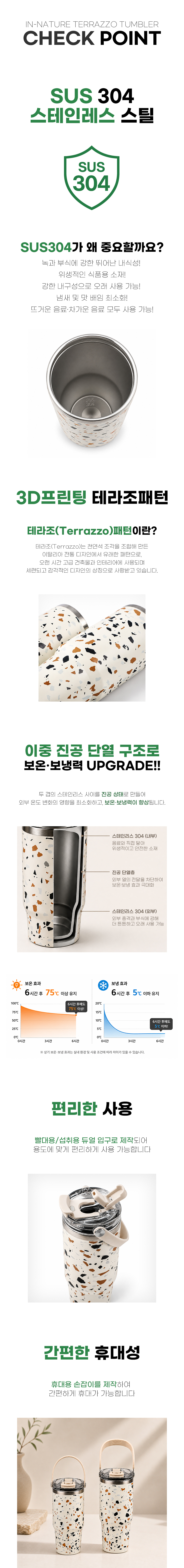 인네이쳐 테라조 텀블러 900ml 스텐텀블러 빨대텀블러 대용량텀블러 / 인쇄제작가능 상세 이미지