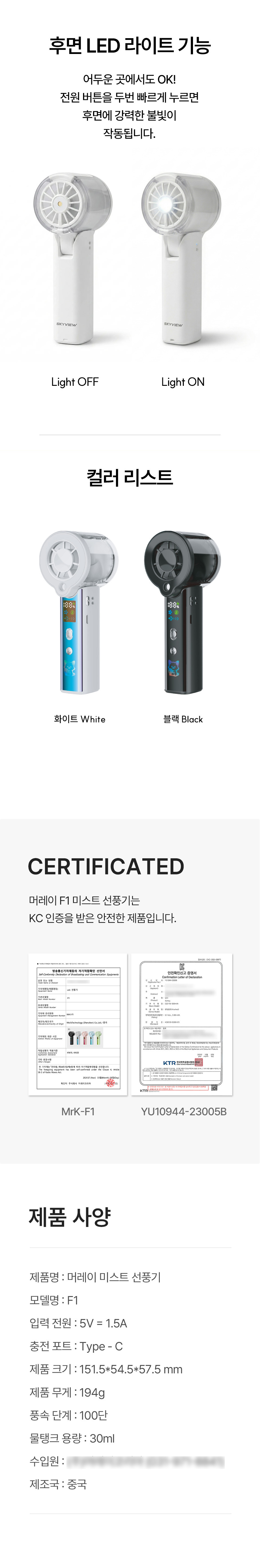 머레이 미스트켬 휴대용 핸디선풍기 F1 상세 이미지