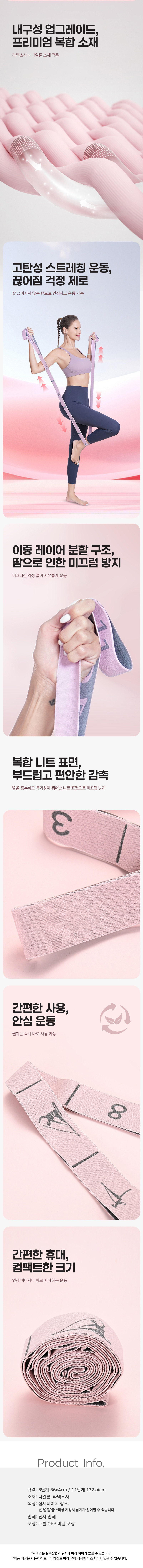Blossom 넘버링 고탄성 스트레칭 밴드 1P 상세 이미지